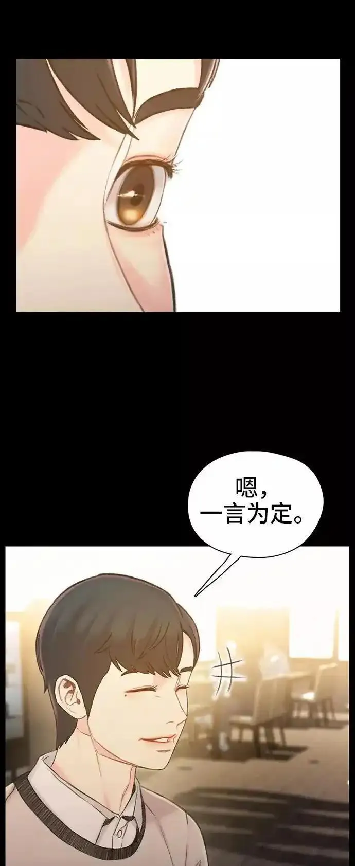 绝命循环下载漫画,第43话63图