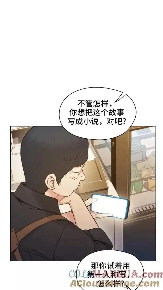 绝命循环全集在线播放免费漫画,第43话22图