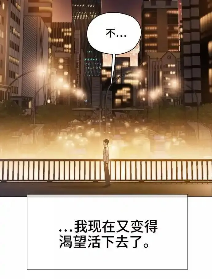 绝命循环全集在线播放免费漫画,第43话68图