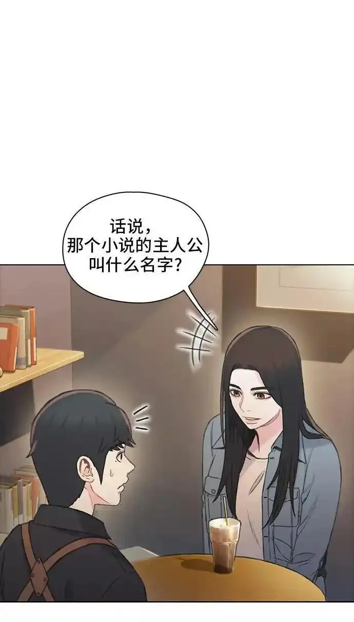 绝命循环结局漫画,第43话35图