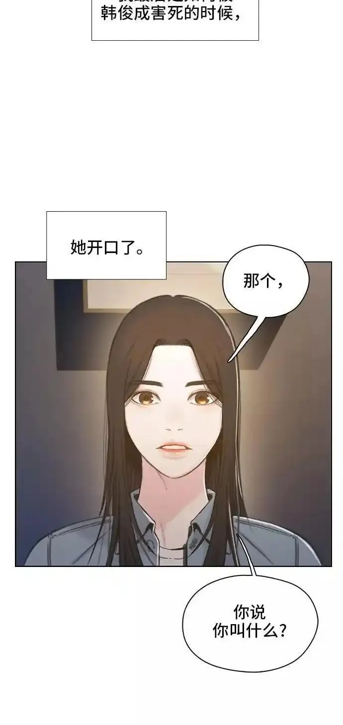 绝命循环李元植漫画漫画,第43话5图