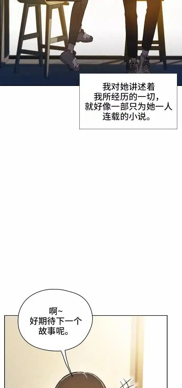 绝命循环下载漫画,第43话42图