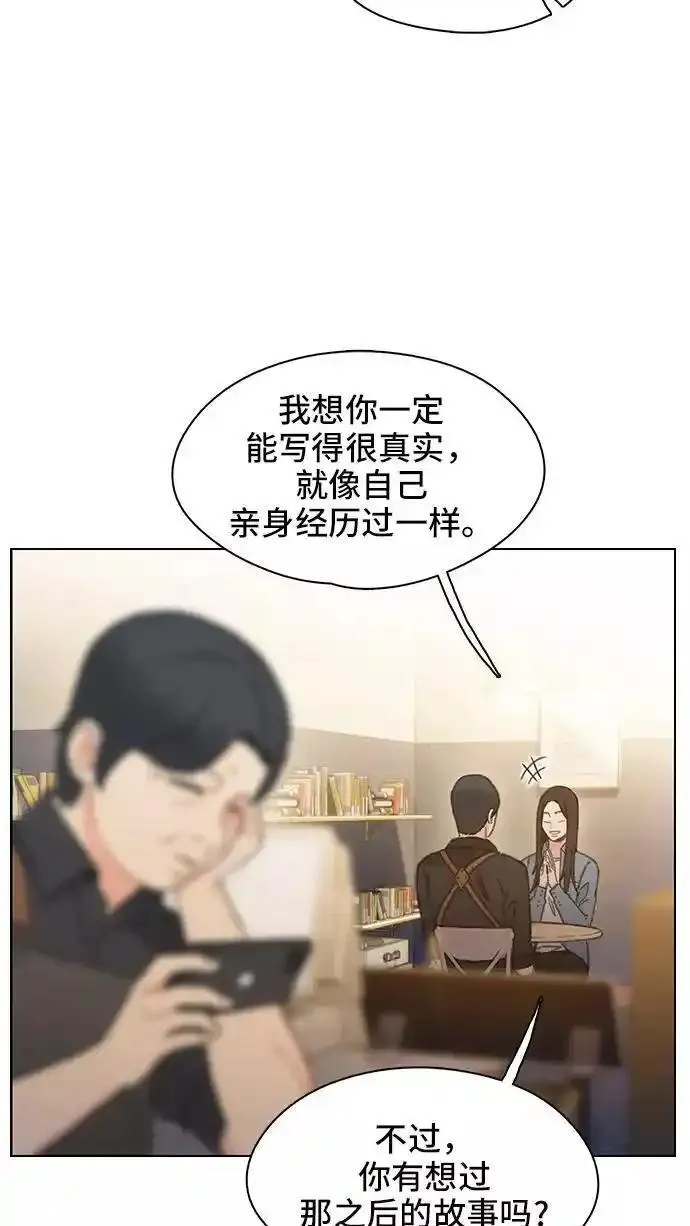 绝命循环结局漫画,第43话23图