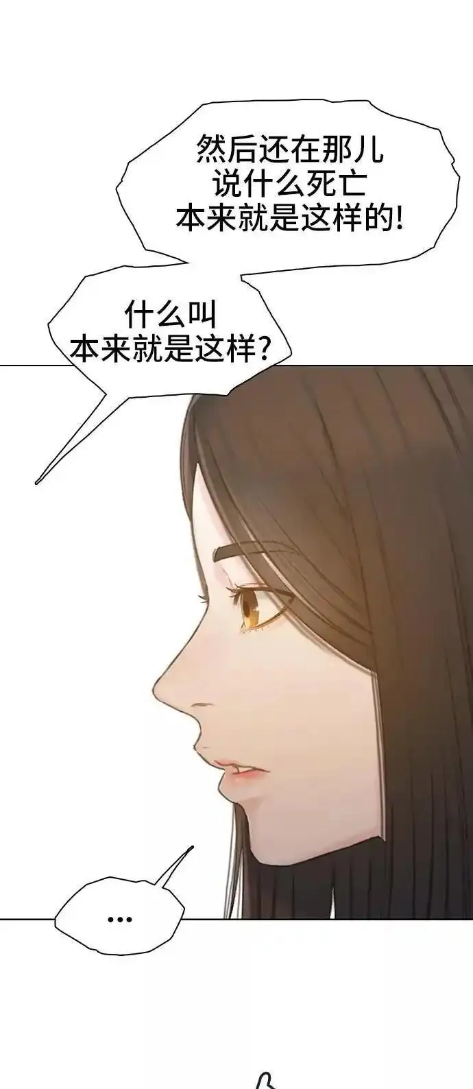 绝命循环李元植漫画漫画,第43话14图