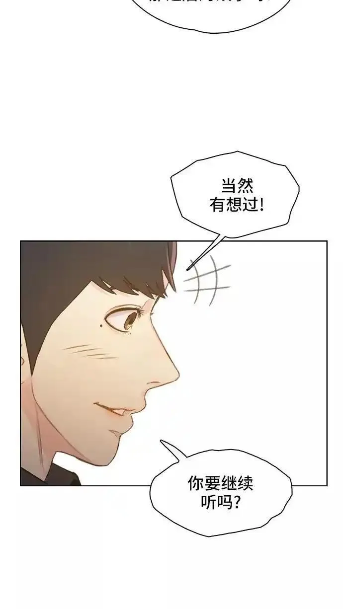 绝命循环结局漫画,第43话24图