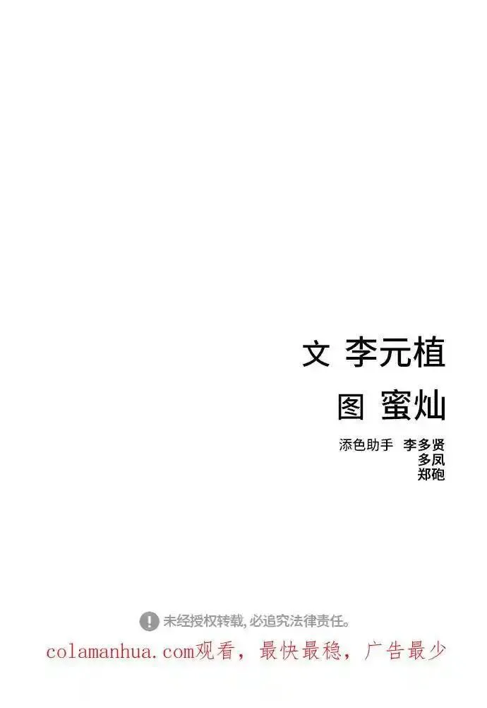 绝命循环全集在线播放免费漫画,第43话69图