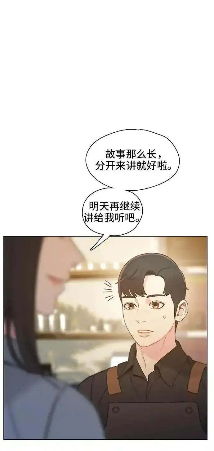 绝命循环全集在线播放免费漫画,第43话26图