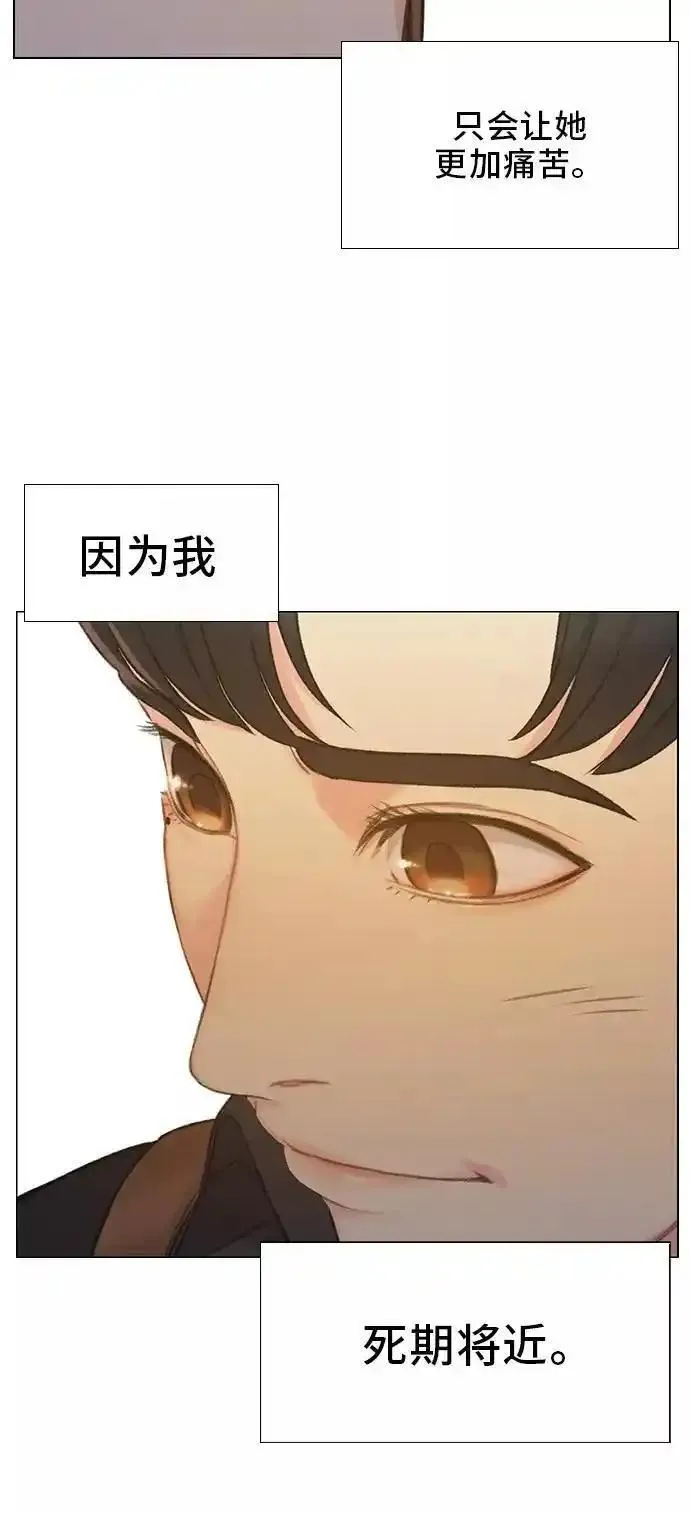 绝命循环结局漫画,第44话60图