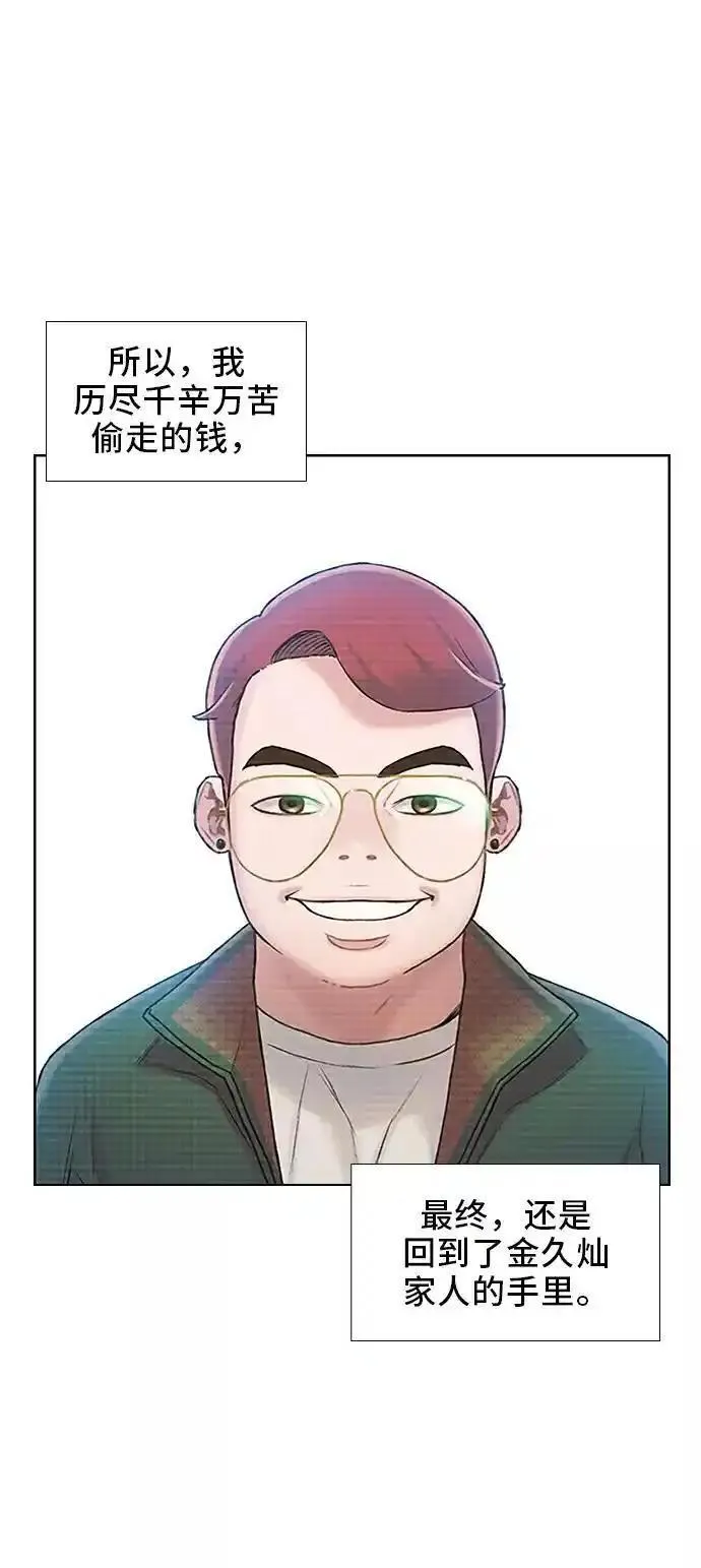 绝命循环全集在线播放免费漫画,第44话44图