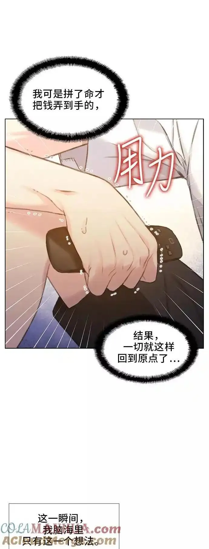 绝命循环韩漫画免费漫画,第44话46图