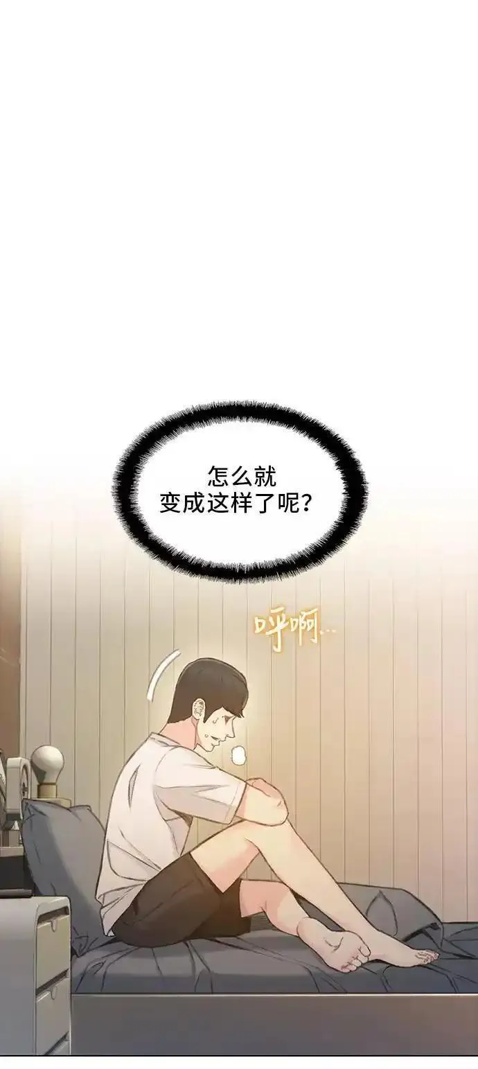 绝命循环全集在线播放免费漫画,第44话45图