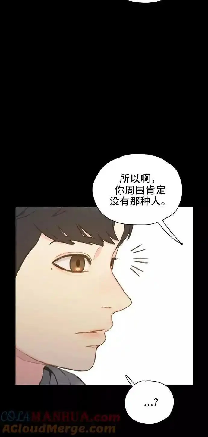 绝命循环结局漫画,第44话25图