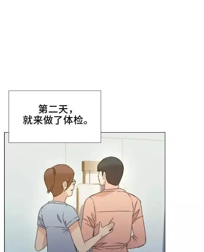 绝命循环李元植漫画漫画,第44话11图