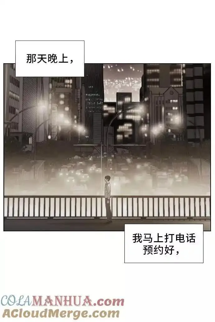 绝命循环韩漫画免费漫画,第44话10图