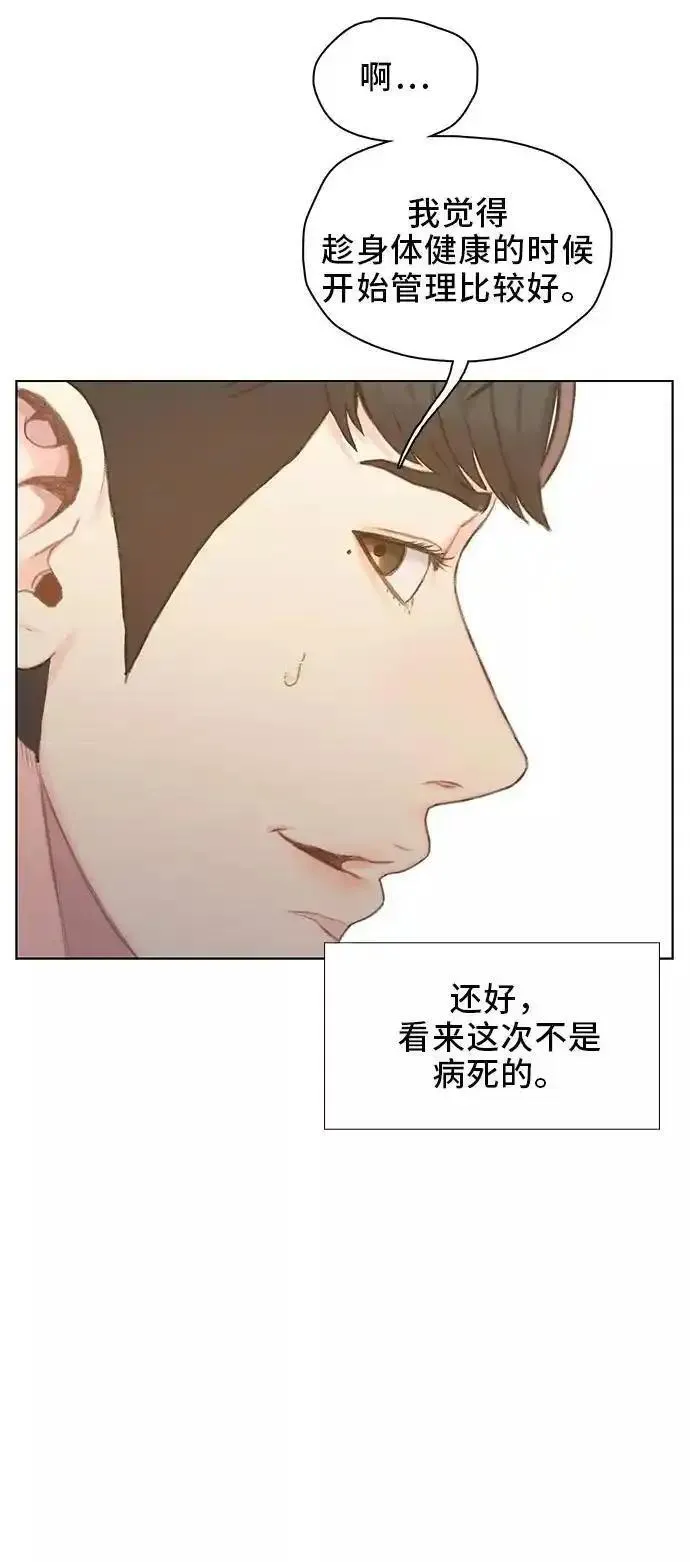 绝命循环全集在线播放免费漫画,第44话18图