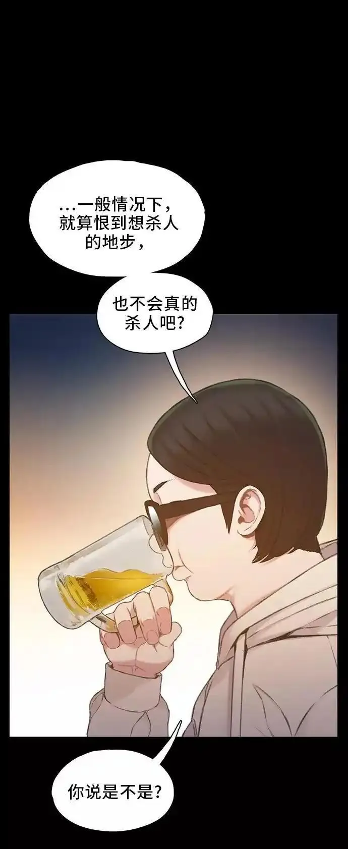 绝命循环下载漫画,第44话30图