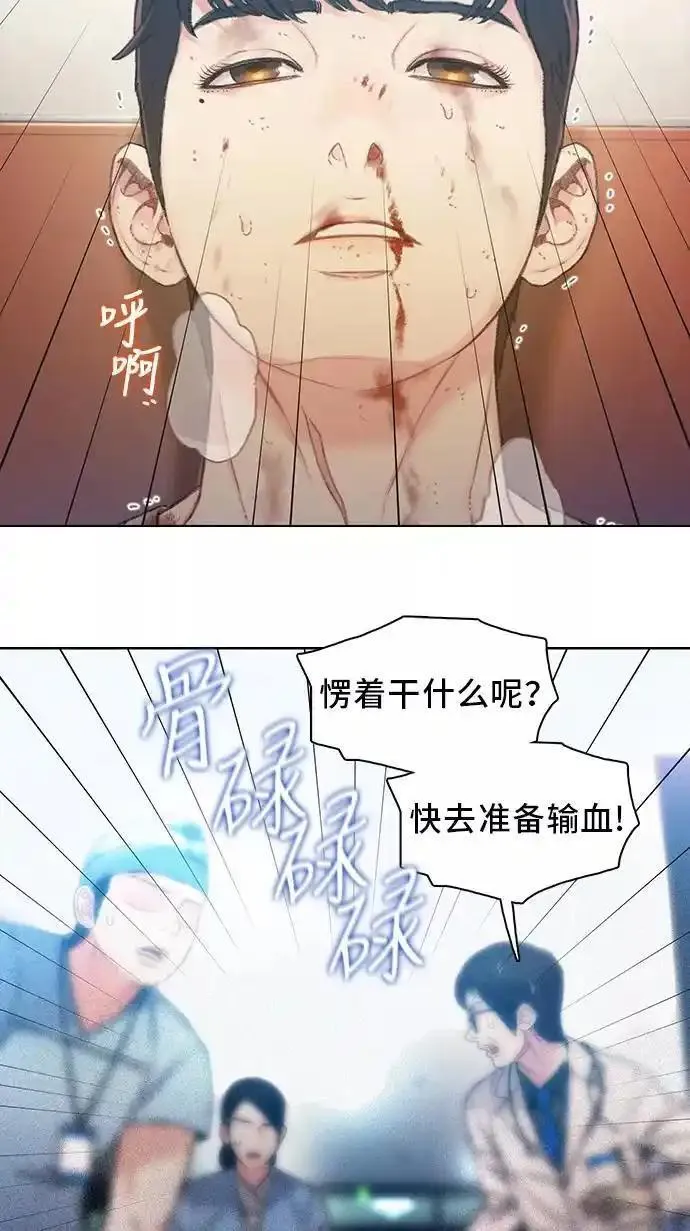 绝命循环结局漫画,第44话3图