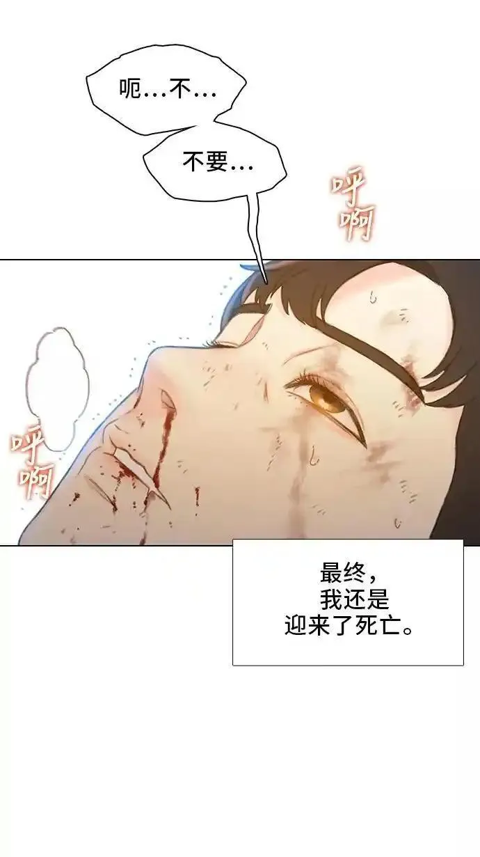 绝命循环下载漫画,第44话5图