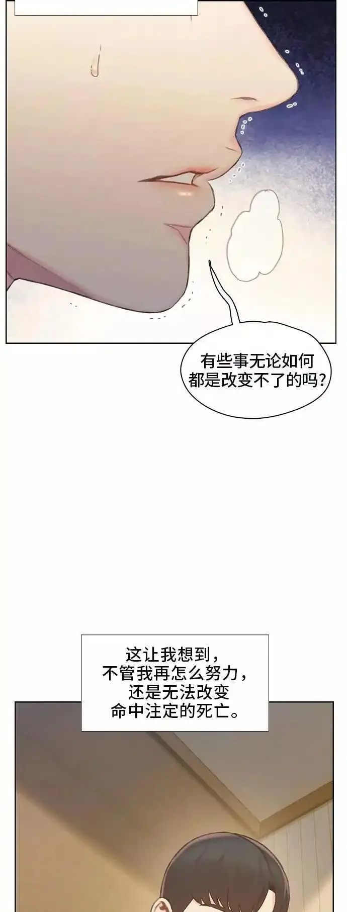 绝命循环李元植漫画漫画,第44话47图