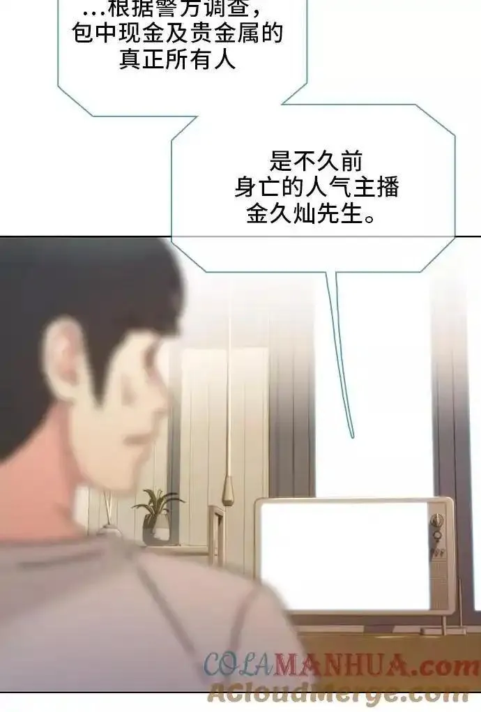 绝命循环全集在线播放免费漫画,第44话40图