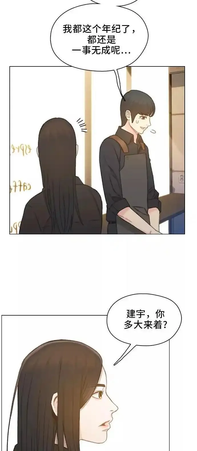 绝命循环李元植漫画漫画,第45话18图