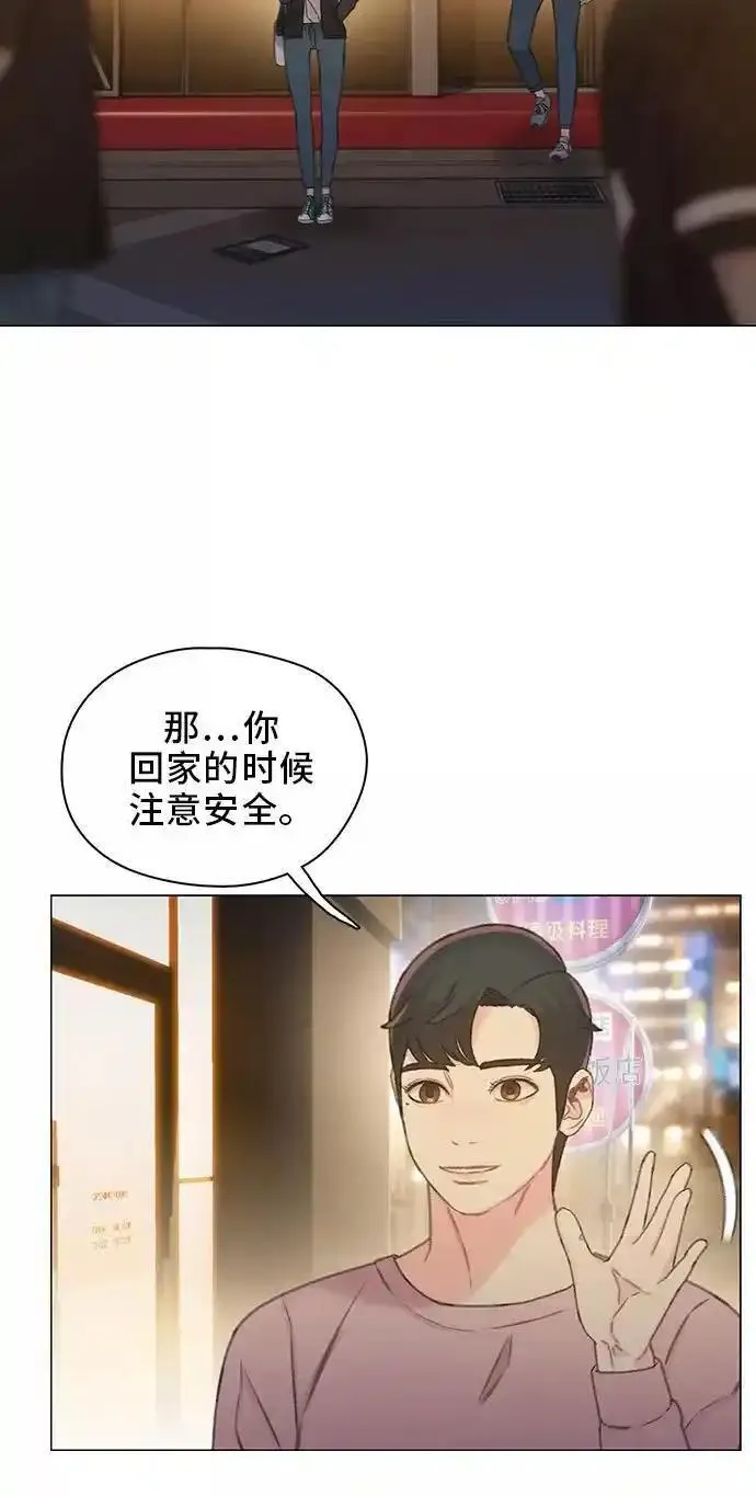 绝命循环电影漫画,第45话35图