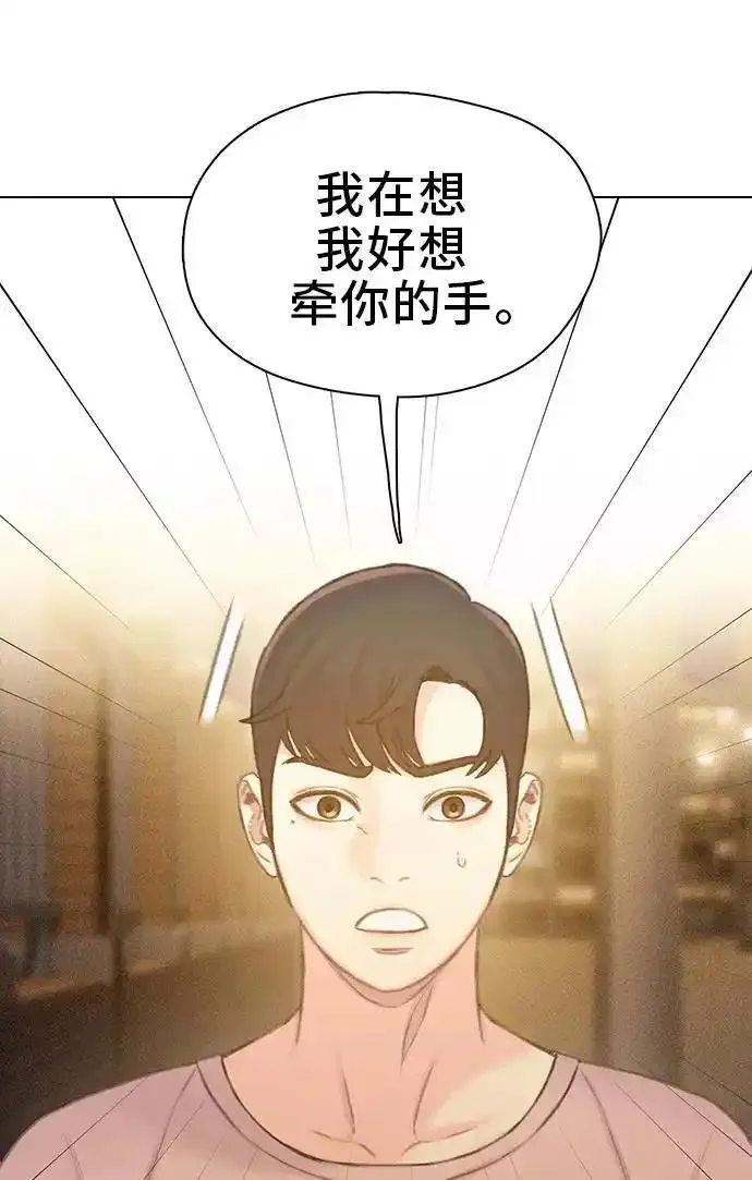 绝命循环下载漫画,第45话51图