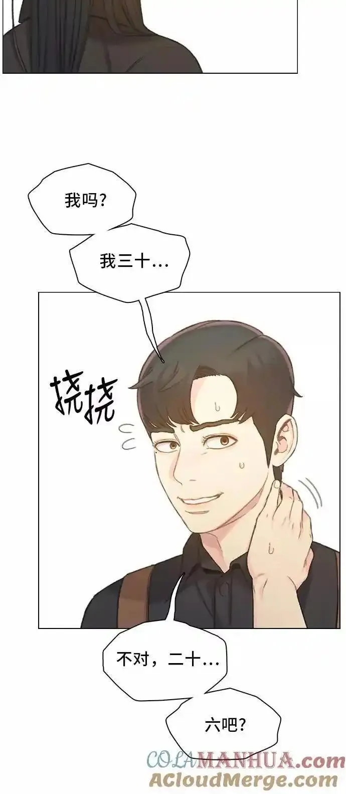 绝命循环下载漫画,第45话19图