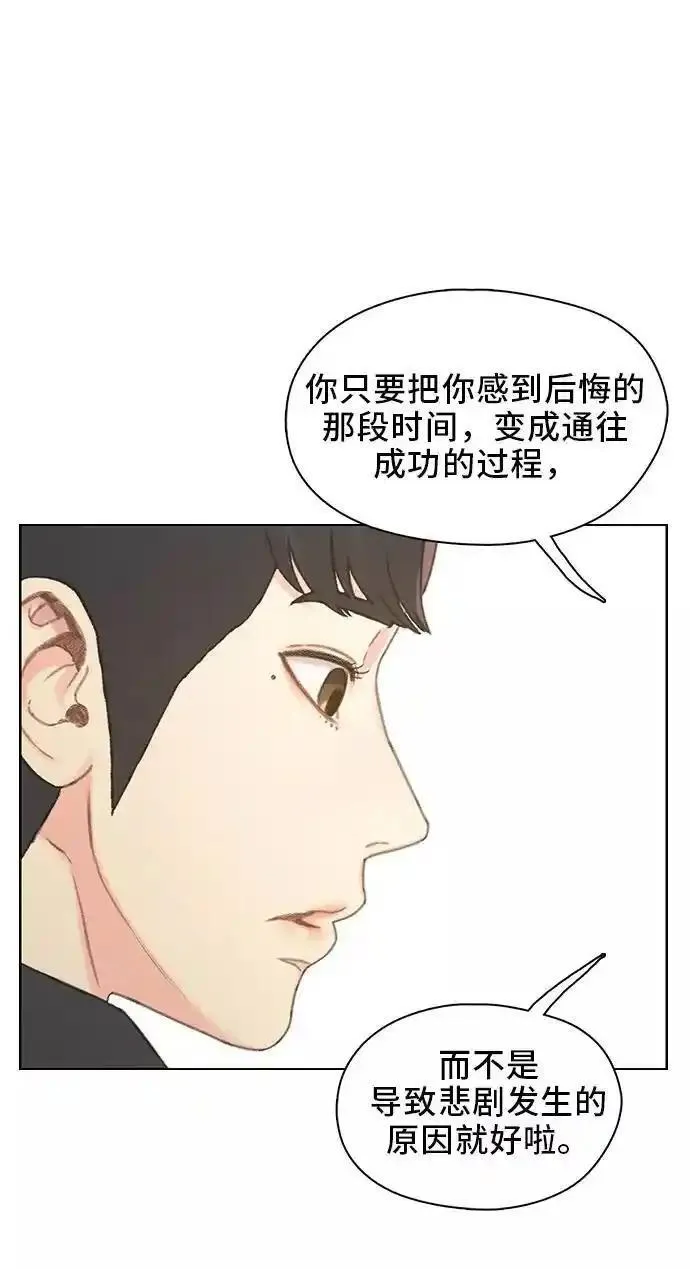 绝命循环全集在线播放免费漫画,第45话30图