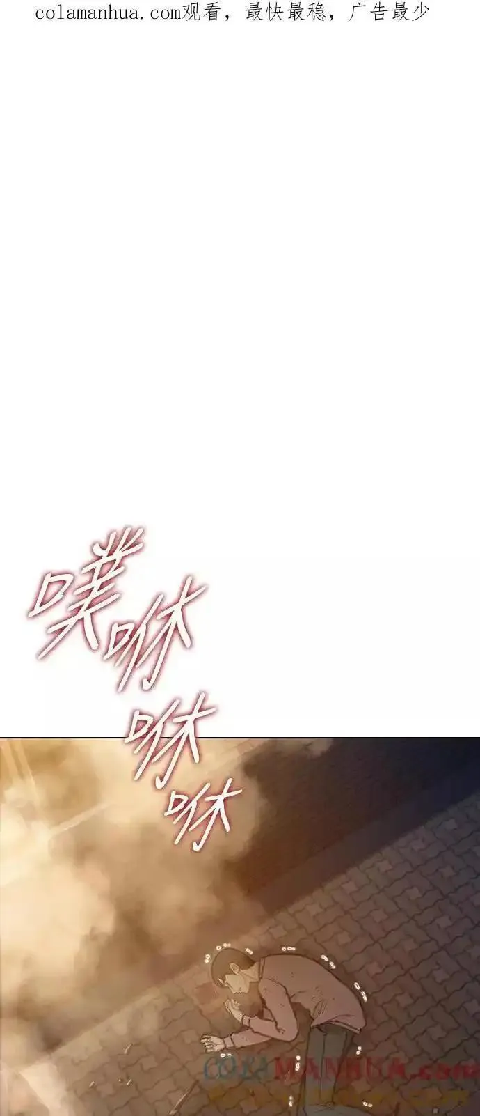 绝命循环结局漫画,第45话80图