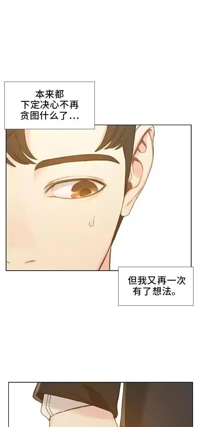 绝命循环结局漫画,第45话41图