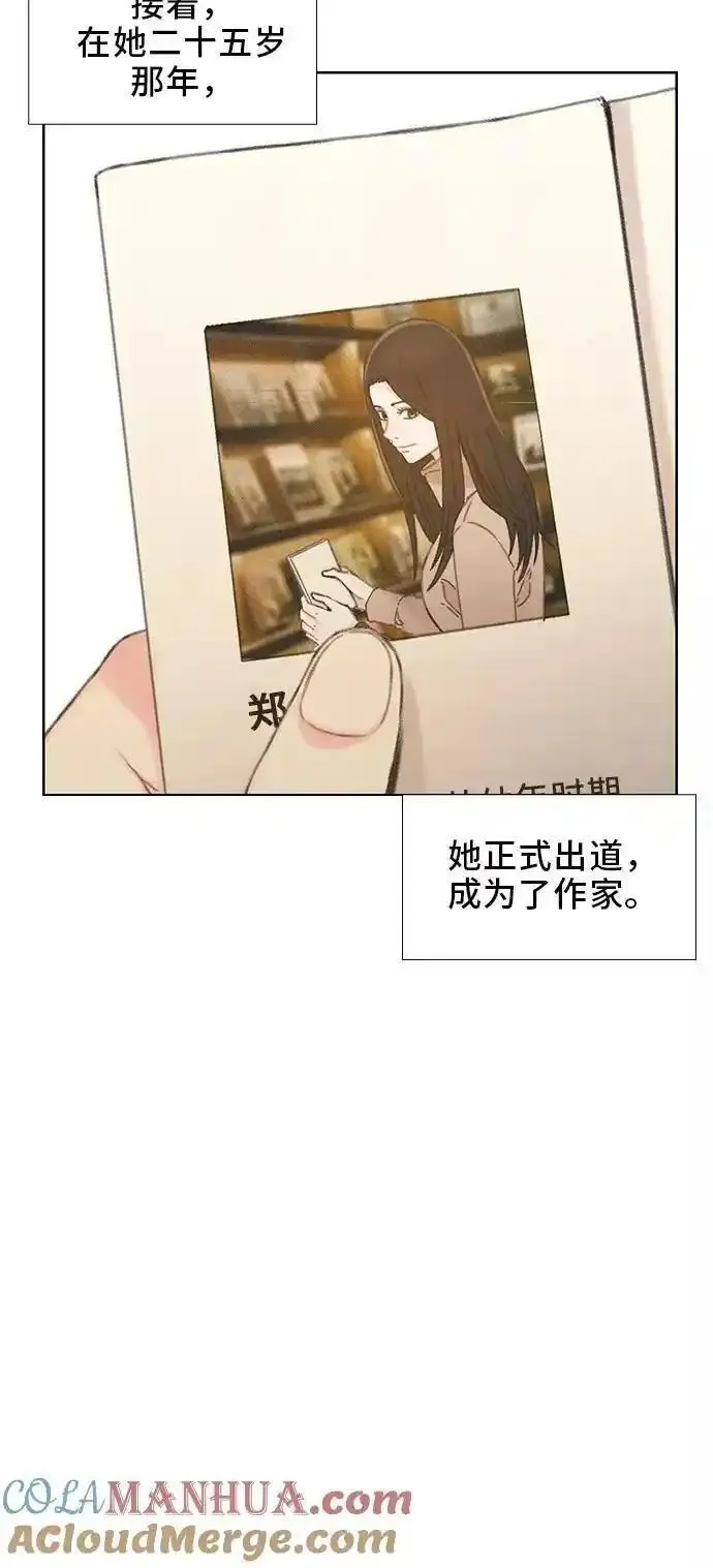 绝命循环下载漫画,第45话7图