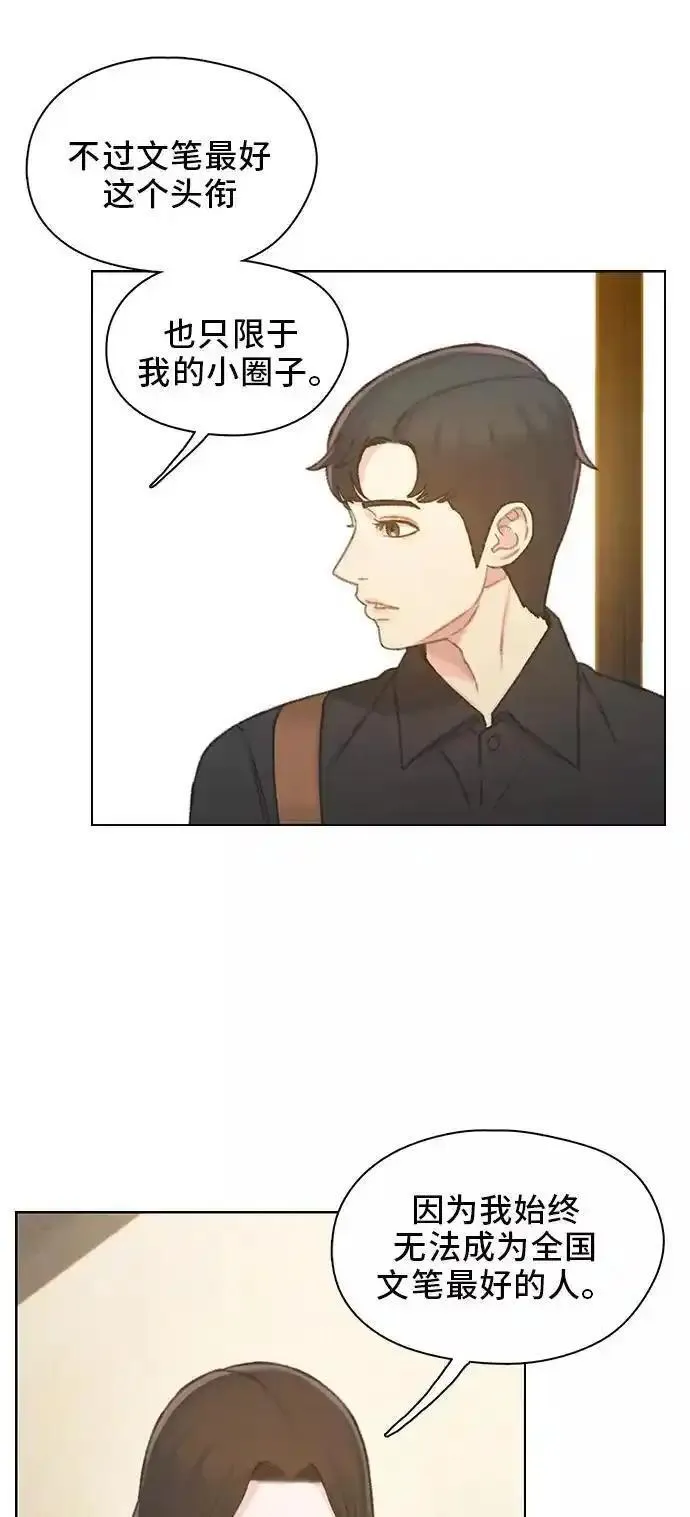 绝命循环结局漫画,第45话9图