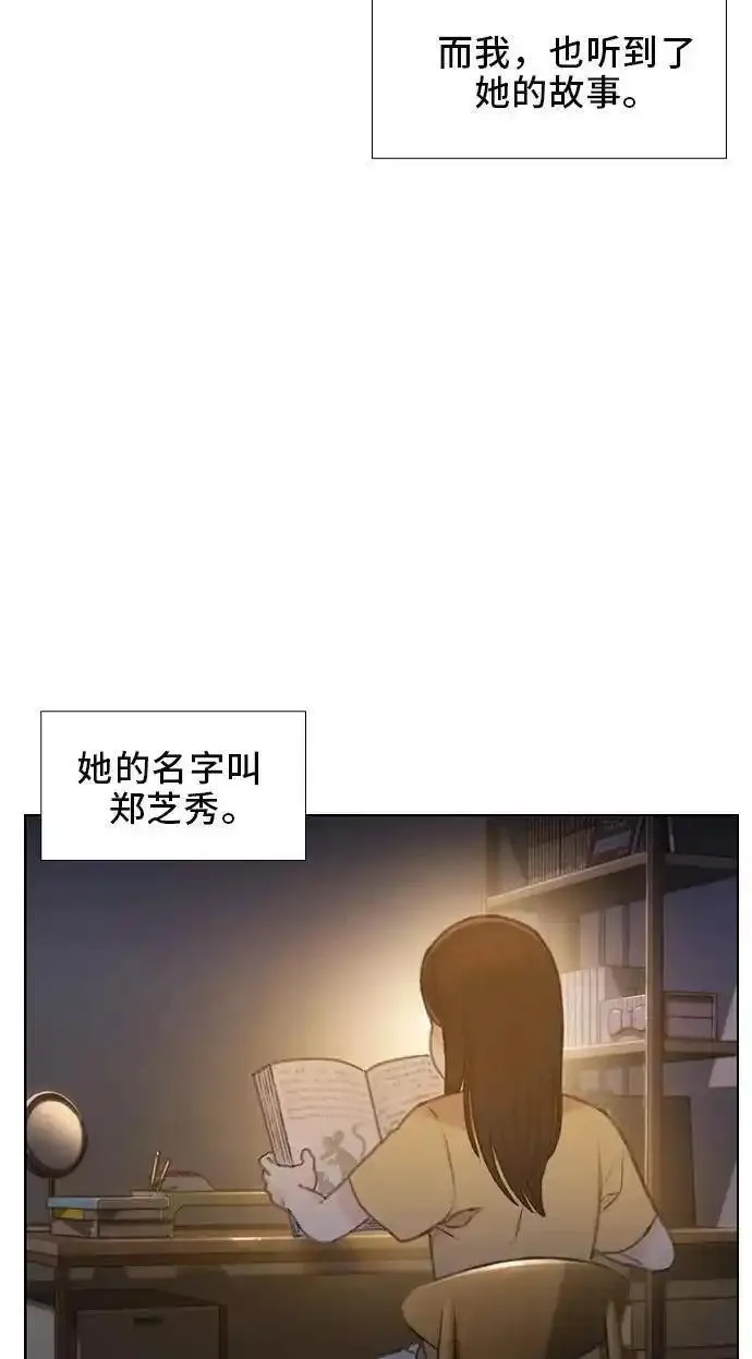 绝命循环电影漫画,第45话3图