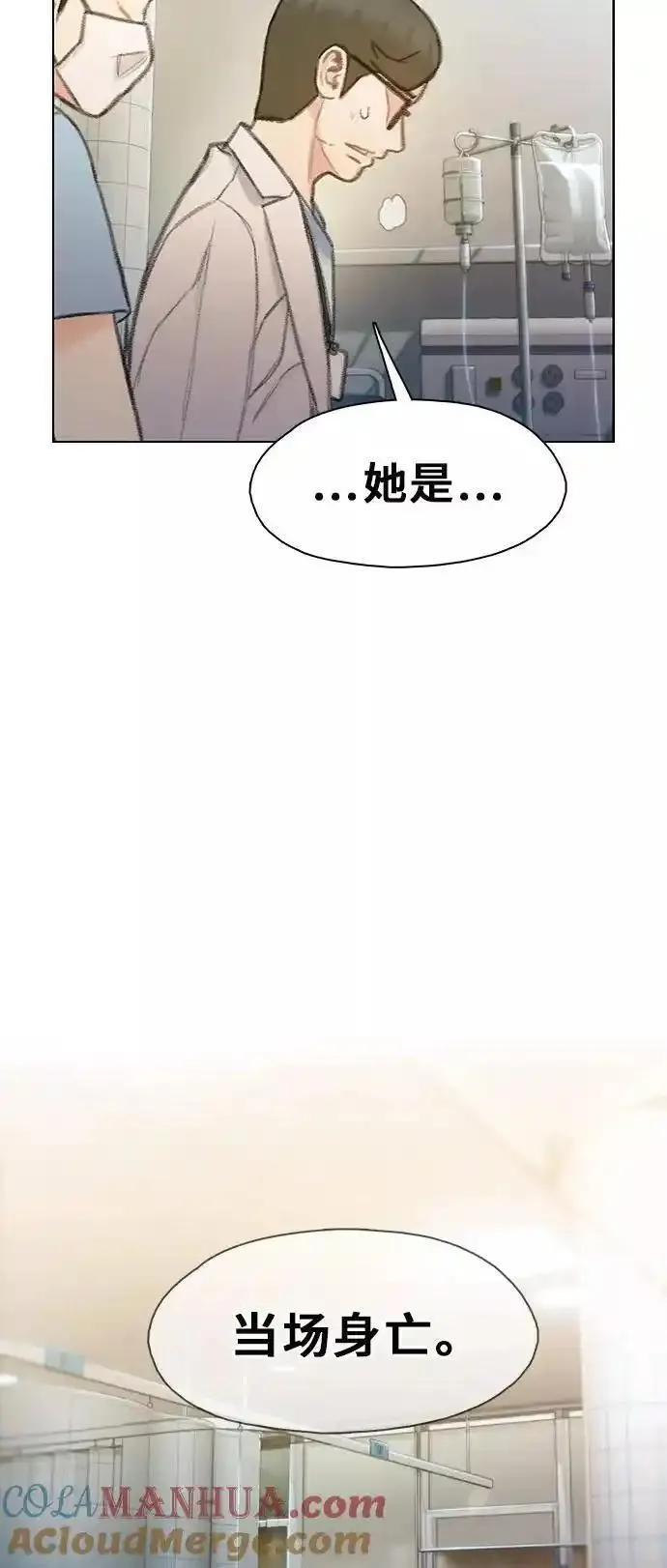 绝命循环电影漫画,第46话55图