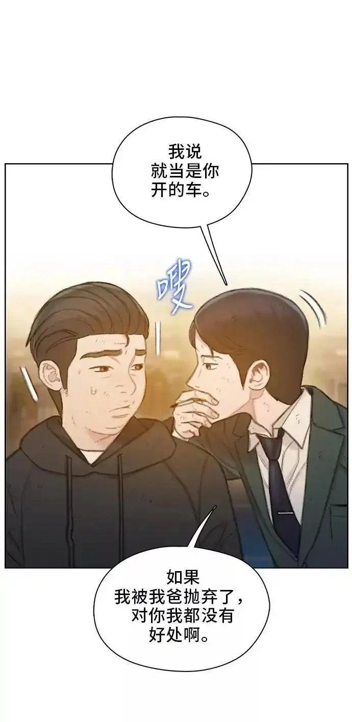 绝命循环结局漫画,第46话23图