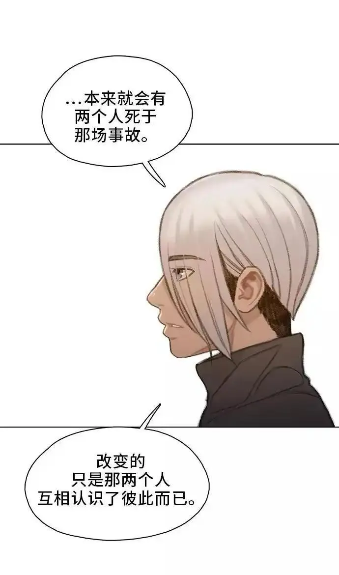 绝命循环结局漫画,第46话74图