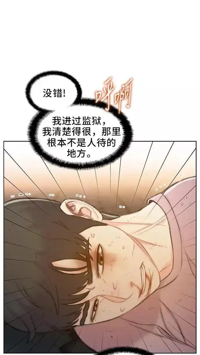 绝命循环结局漫画,第46话33图