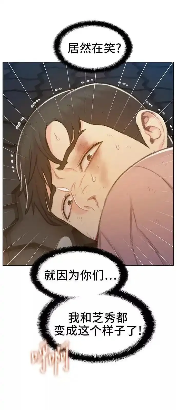 绝命循环韩漫画免费漫画,第46话48图