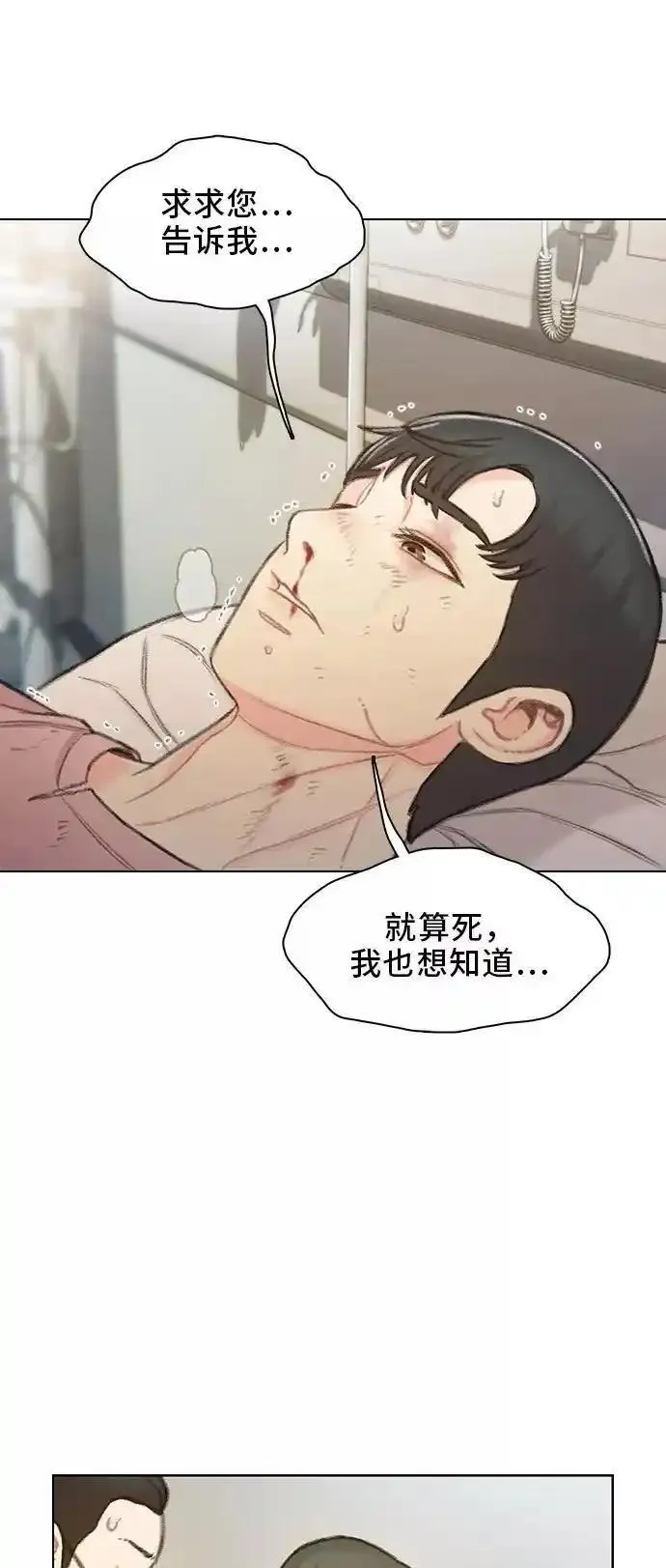 绝命循环李元植漫画漫画,第46话54图