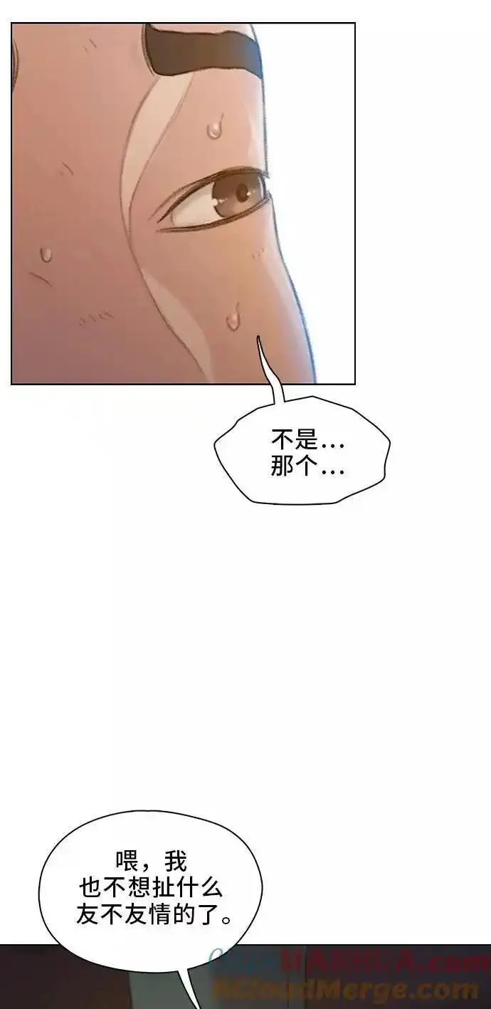 绝命循环全集在线播放免费漫画,第46话25图