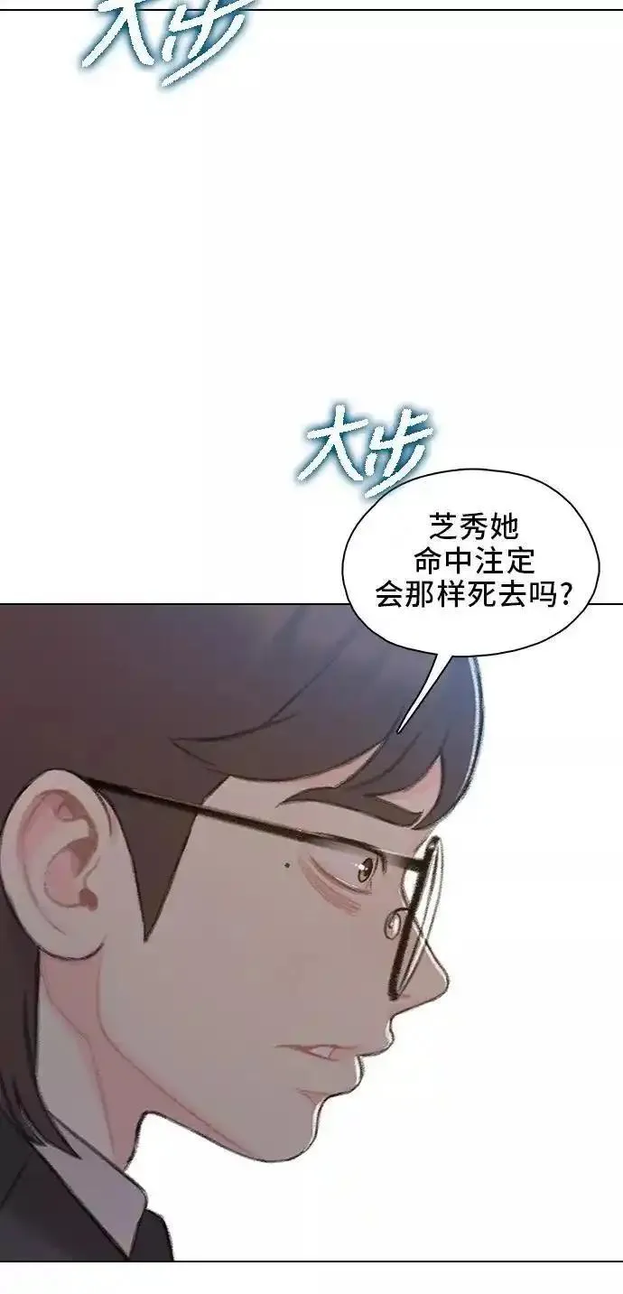 绝命循环李元植漫画漫画,第46话69图