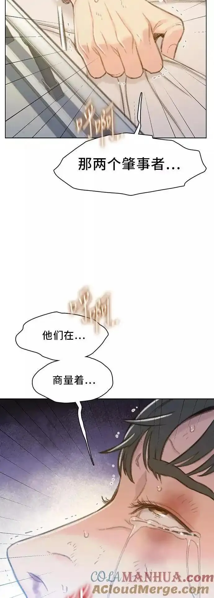 绝命循环电影漫画,第46话61图