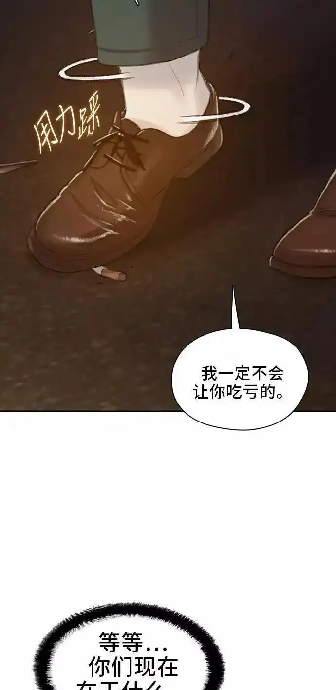 绝命循环电影漫画,第46话26图