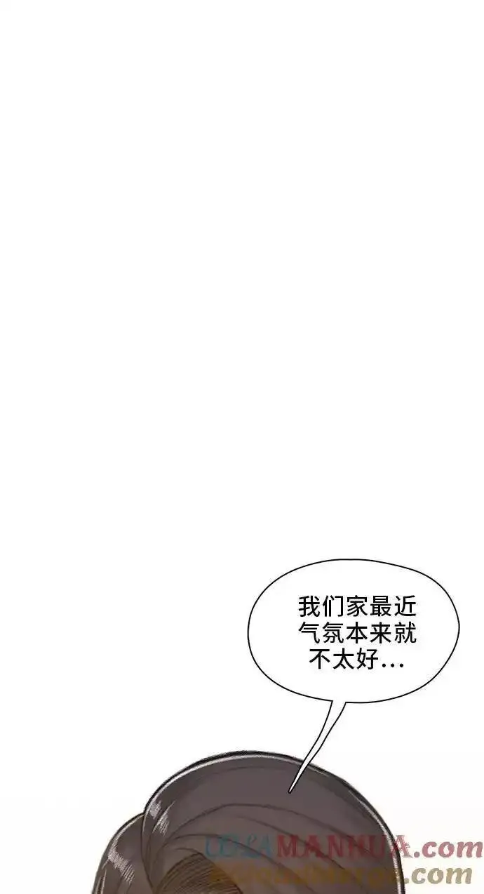 绝命循环下载漫画,第46话16图