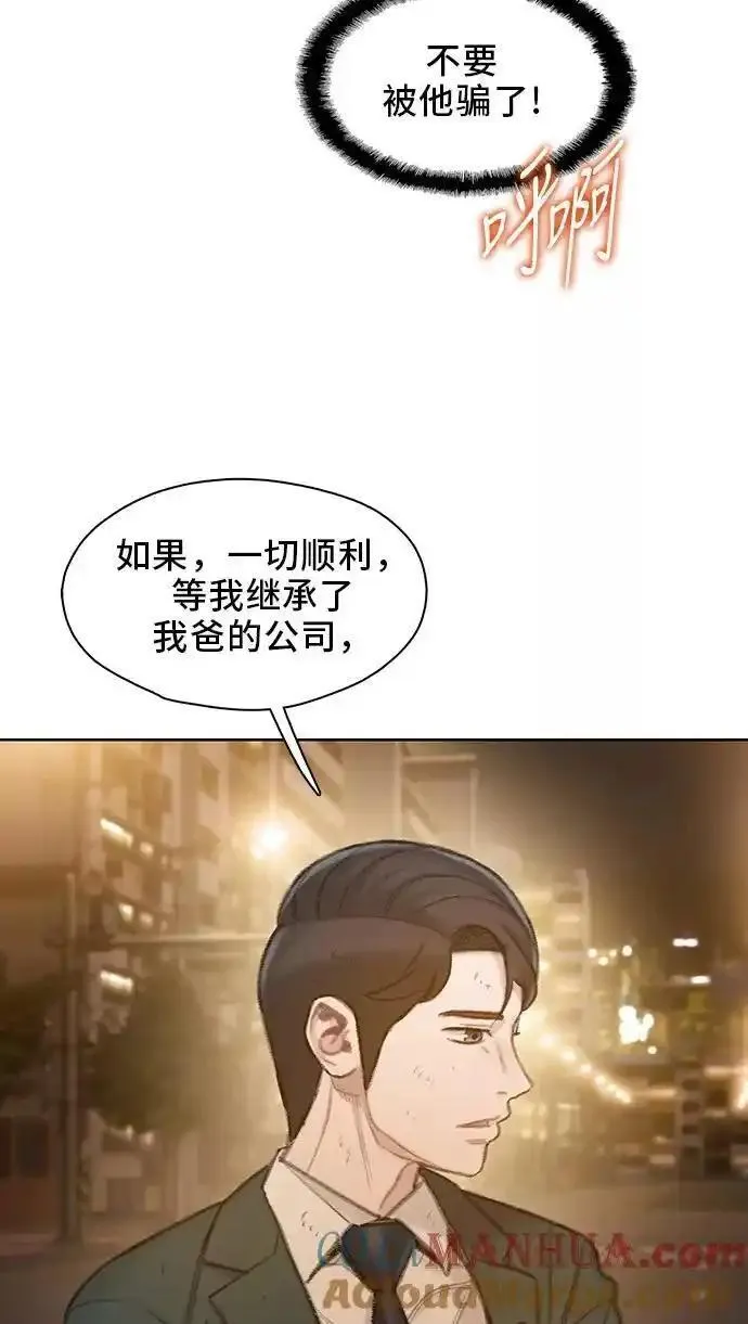 绝命循环下载漫画,第46话34图