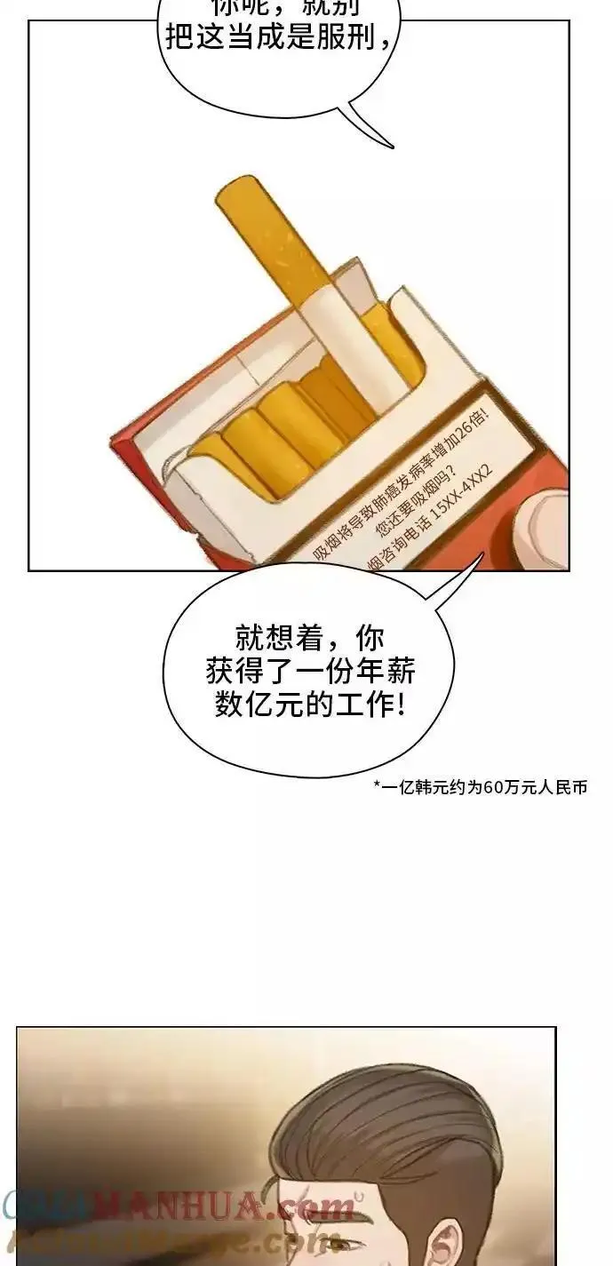 绝命循环韩漫画免费漫画,第46话31图