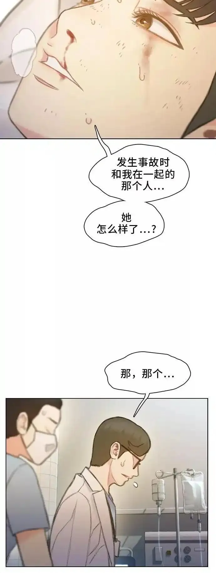 绝命循环下载漫画,第46话53图