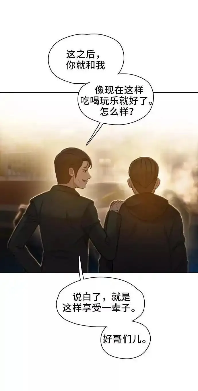 绝命循环下载漫画,第46话39图