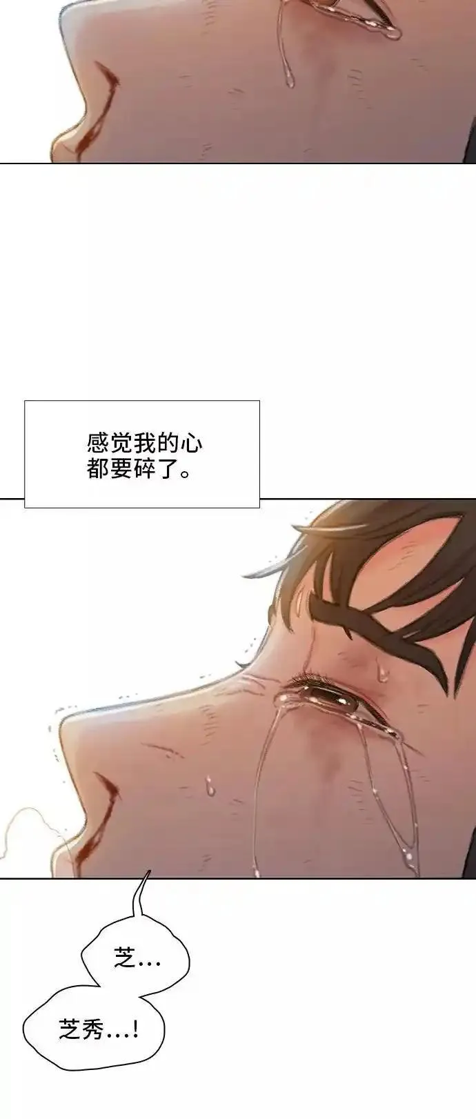 绝命循环李元植漫画漫画,第46话57图